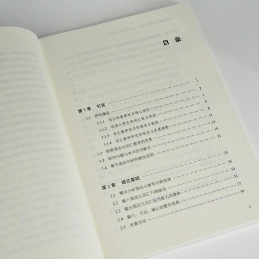 大学英语词汇教学新范式构建 从频率驱动到智能融合 商品图1