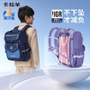 卡拉羊小学生1-6年级5维减负防下坠超轻抑菌大嘴书包CX2271+2523 商品缩略图0