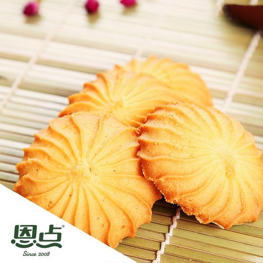 【恩点】香酥曲奇饼干 | 500g | 甜滋滋、香喷喷、经典下午茶【自提】注：下单6个月内有效，过期将退款，请尽快到店核销 商品图0