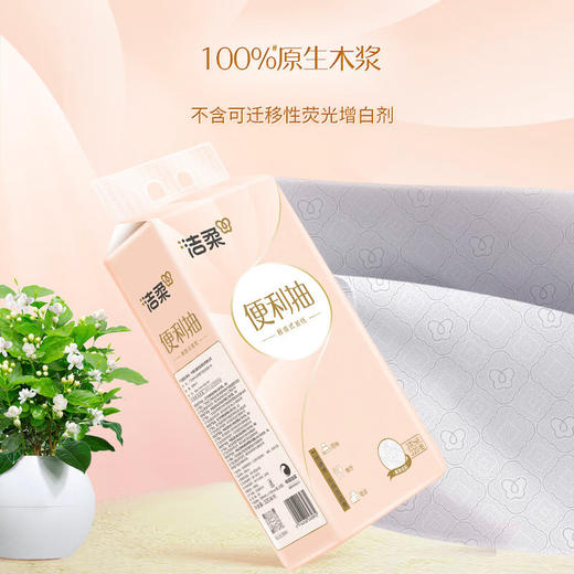 洁柔 纸面巾(立体压花挂抽)320抽3层单提装 GR224-04E 商品图3