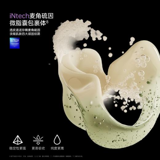 KEY iN 麦角硫因光蕴双舱精华面膜  1盒装 （12支/盒） 紧致抗皱 商品图4