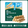 英氏宝宝磨牙棒 饼干辅食 磨牙饼干硬高钙磨牙棒婴儿6个月以上 商品缩略图3