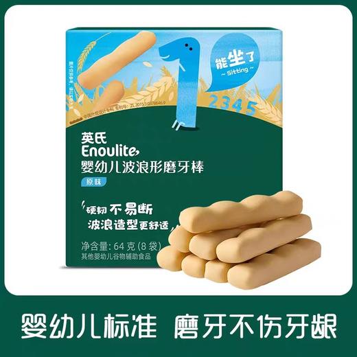 英氏宝宝磨牙棒 饼干辅食 磨牙饼干硬高钙磨牙棒婴儿6个月以上 商品图3