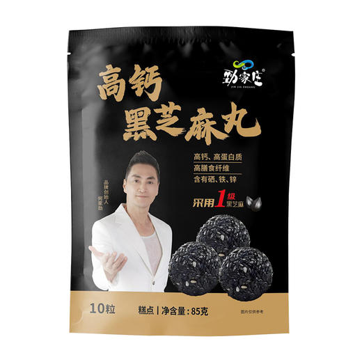 劲家庄 高钙黑芝麻丸 商品图0