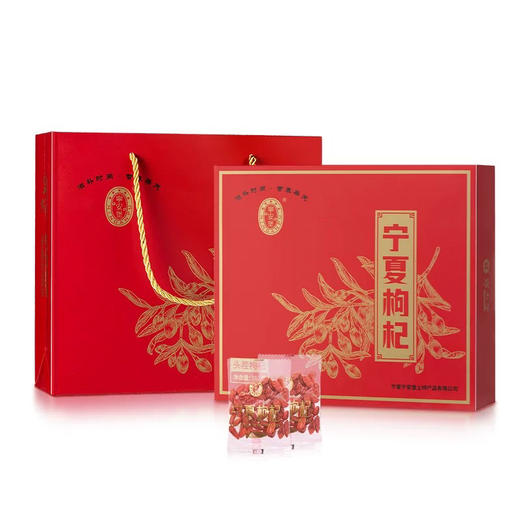 【BF】宁安堡宁夏枸杞 360g/盒 商品图0