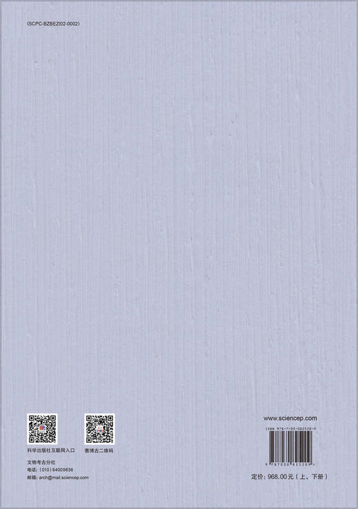 鸭绿江上游高句丽墓群考古调查与发掘（上、下册） 商品图1