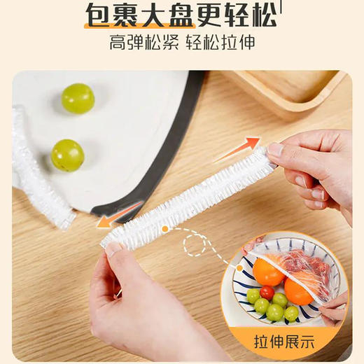 妙洁 保鲜罩 100只 MBC100-EC 商品图4
