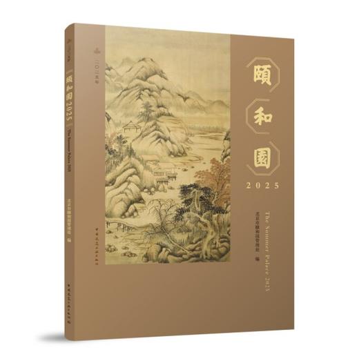 颐和园2025 商品图0