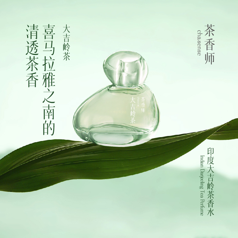 茶香师中国茶世界茶香水系列50ml：碎银子/白毫银针/碧螺春/铁观音/小青柑/大吉岭茶 /薄荷茶/奶茶/抹茶/商队茶