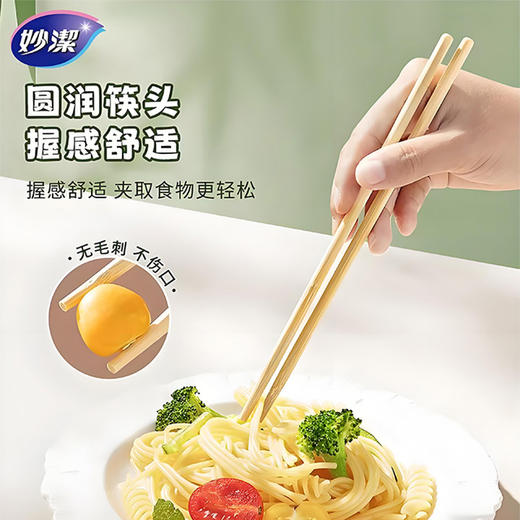 妙洁 一次性竹筷30双 LMMJ041 商品图3