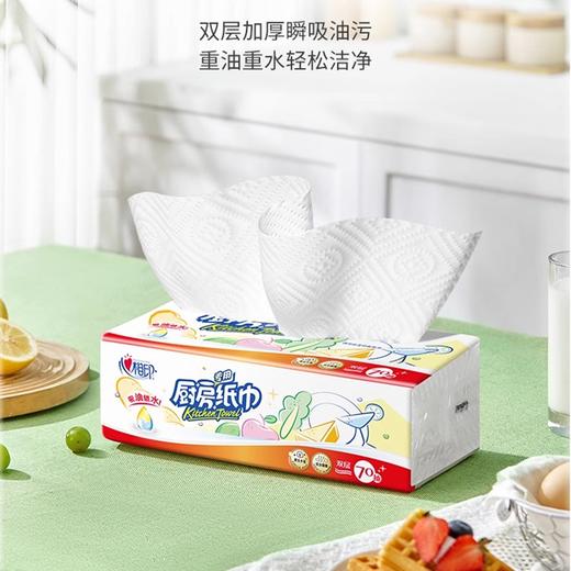 心相印 70抽塑装无印花厨房纸巾12包 KDT170-12 商品图0