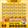 三只松鼠 蟹黄面420g干脆面看剧解馋夜宵休闲即食零食 到手30包 商品缩略图1