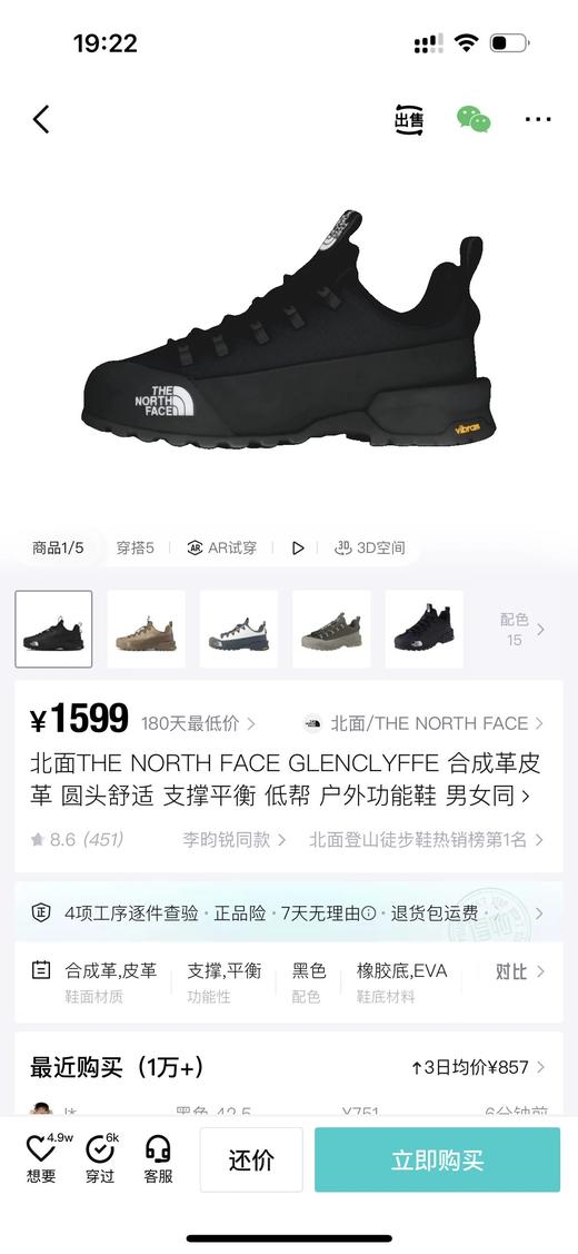 北面T.N.F.GLENLYFE户外越野防水超高品质徒步鞋男女情侣款运动鞋球鞋 商品图2