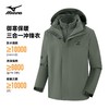 【美津浓】男式户外三合一冲锋衣A2CE4504 商品缩略图1