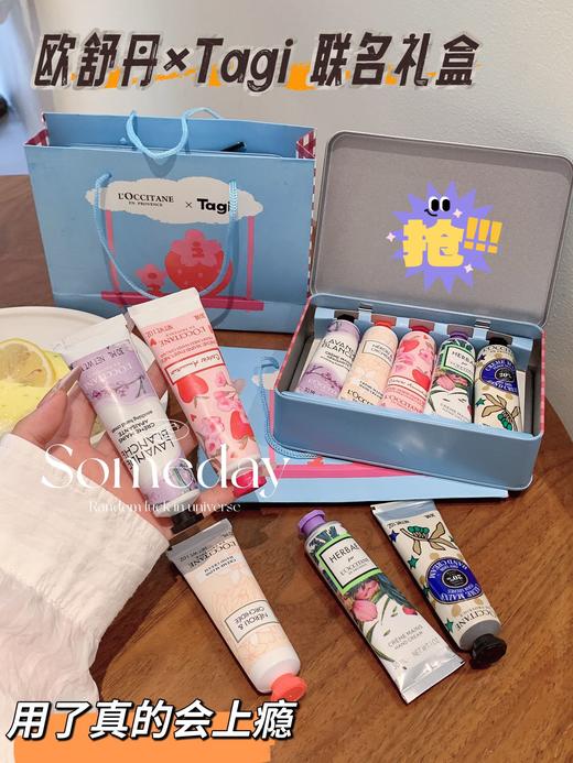 G580欧S丹限量莓莓恋樱护手霜礼盒 商品图1