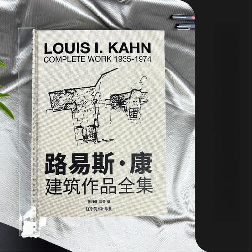 路易斯·康建筑作品全集 商品图0