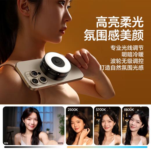 Ulanzi优篮子 LM23 Magsafe磁吸双色温补光灯熊猫灯二代柔光手机美颜拍照直播摄影打光灯自带镜子 商品图6