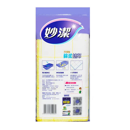 妙洁 MTC5-EC 棉柔抹布 5片装 LMMJ037 商品图3