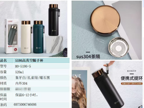 特价红家园真空随手杯HO5186-5 520ml（颜色随机发）