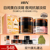 HBN面霜套装双A醇晚霜原白霜早C晚A美白紧致 商品缩略图0