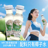 版纳雨林椰子水280ml*6 商品缩略图1