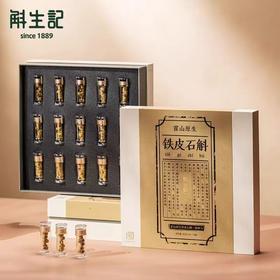 【BF】斛生记霍山原生铁皮石斛一级枫斗30g/盒