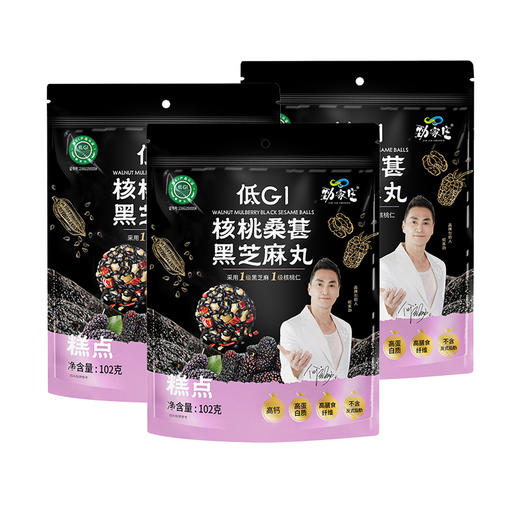 劲家庄DGI核桃桑椹黑芝麻丸 商品图0