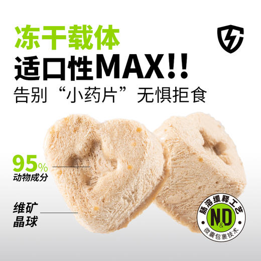 【新品试吃福利】畅享优品营养补充冻干 多维元素 叶黄素 牛磺酸  宠物营养补充剂 犬猫通用 40g/罐 偏远地区勿拍 商品图2