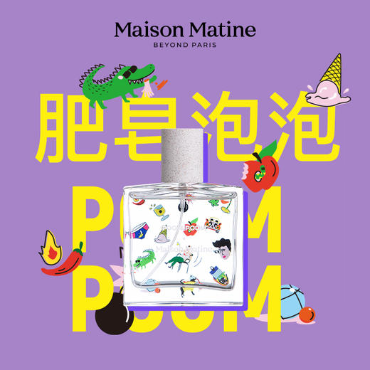 玛森马蒂50ml 商品图5