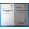 JTG 3410-2025 公路工程沥青及沥青混合料试验规程  人民交通出版社旗舰店 商品缩略图7
