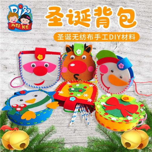 MS6657-圣诞背包 商品图0