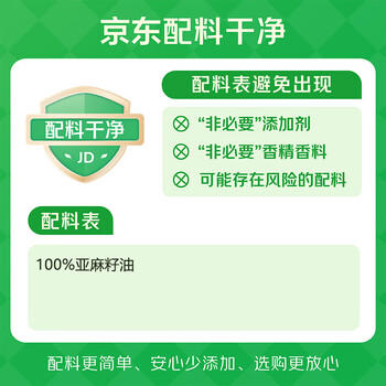多斐（DAUPHIN PASTOUREAU）亚麻籽油100ml【法国进口】冷压榨调味油凉拌热炒食用油 /粮油调味 /食用油 /特色食用油 商品图1