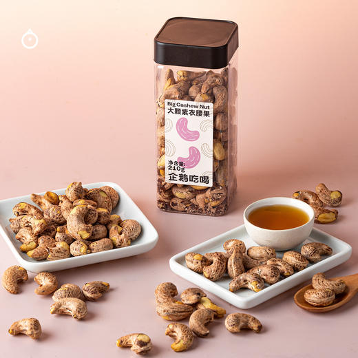 企鹅吃喝|大颗紫衣腰果210g 慢火烘烤回味香甜 本真坚果味 商品图8