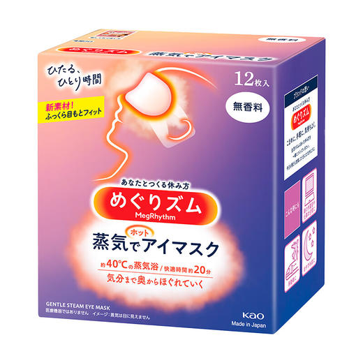 KAO花王 美舒律蒸汽眼罩12片装无香型 FCR2025050815 商品图0