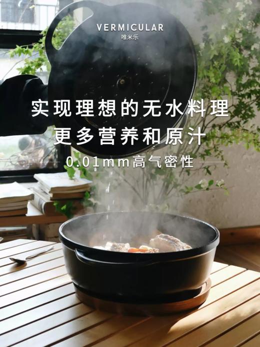 日本唯米乐VERMICULAR无水料理铸铁珐琅锅26cm高颜值、高使用性、厨房寿喜锅 商品图0