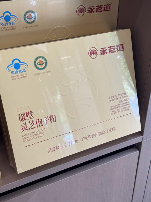 孢子粉2克*30袋 商品图0