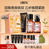 HBN水乳面霜洗面奶套装发光水晚霜洁面早C晚A提亮 商品缩略图0