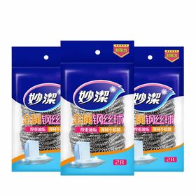 妙洁 金属钢丝球2颗*3袋 MJS2003D