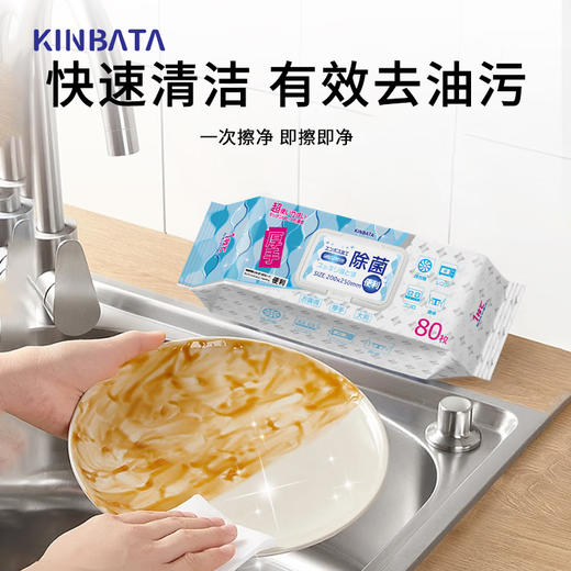 KINBATA 厨房湿巾80枚抽 N-912 商品图4