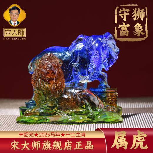 集雅轩宋韶光大师2026年桌面摆件礼物 商品图3