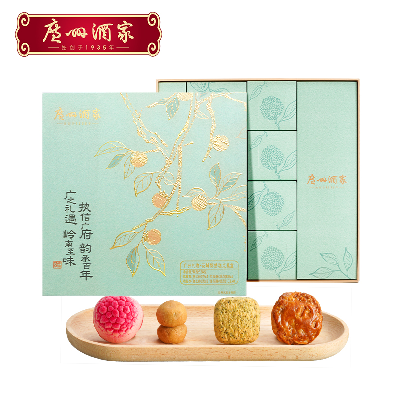 广州酒家 花城锦绣糕点礼盒礼物特产糕点点心下午茶休闲零食伴手礼