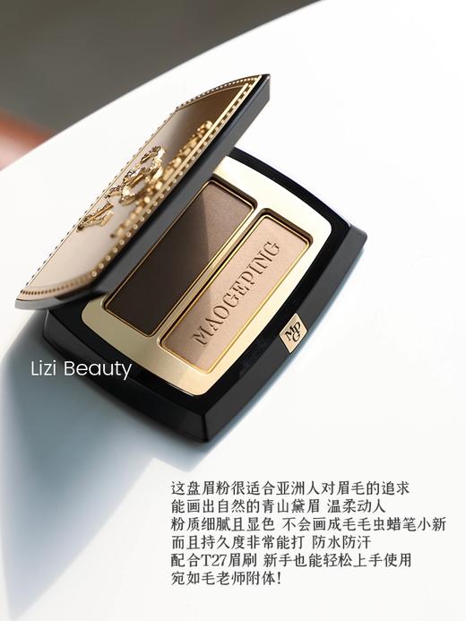 新版！毛戈平塑形双色眉粉 自然立体防水防汗不脱色持久不晕染 商品图1