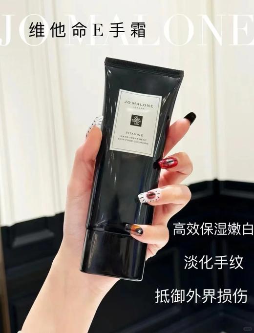 祖玛珑维他命E护手霜100ml   滋润保湿 JoMalone   London 商品图8