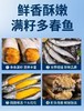【加拿大多春鱼】 5斤装/箱  顺丰包邮 商品缩略图2