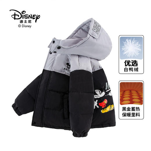 优选丨Disney/迪士尼男童撞色保暖新款羽绒服连帽外套55153 商品图0