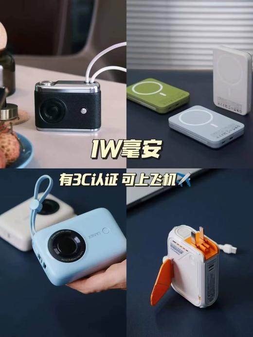 入驻山姆苹果专柜品牌！锐思·美能格·朗思【充电宝·数据线·耳机·音响合集】品牌出海前50强 远高于国家生产标准！—WD 商品图2