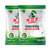 水卫士 洗碗盐500g*2袋 cjsws41165 商品缩略图0