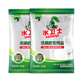 水卫士 洗碗盐500g*2袋 cjsws41165