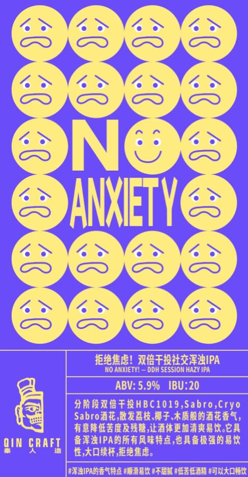 啤酒巴巴/	拒绝焦虑 双倍干投社交浑浊IPA 商品图0