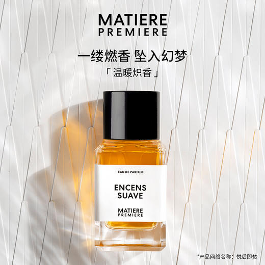 马蒂埃香水100ml 商品图10
